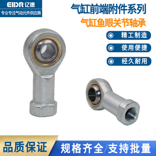 气缸鱼眼接头气动关节轴承杆端球头M5M6M8M10M12M14M16M18M20M36