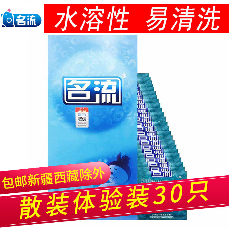 超薄避孕套安全套名流爽滑