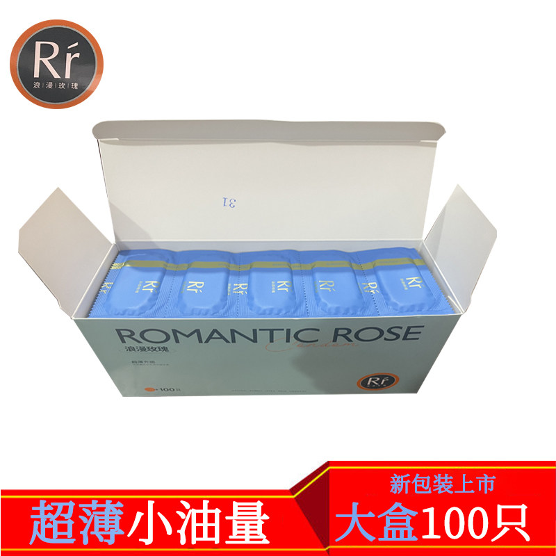 浪漫玫瑰避孕套超薄100只小油量少油成人男女用长条装原品安全套