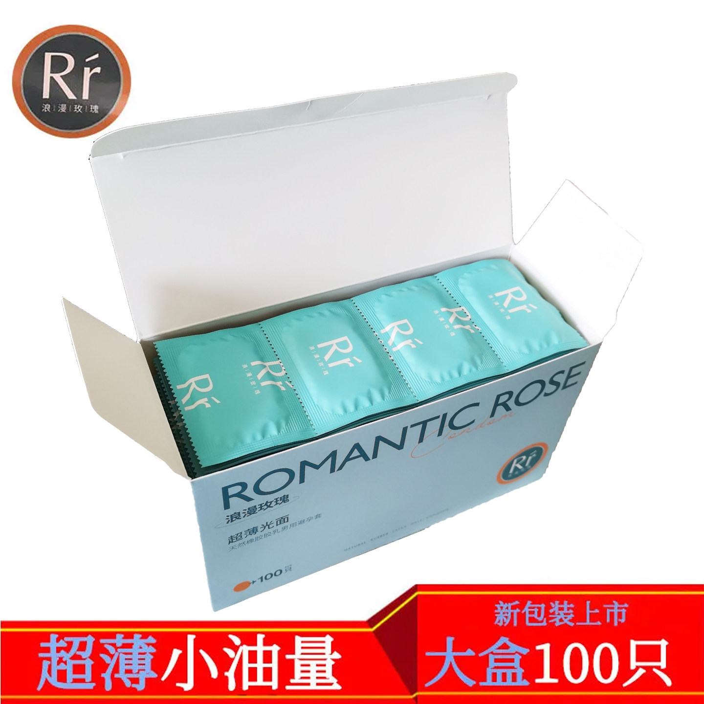 男用小油量超薄100只避孕套中号