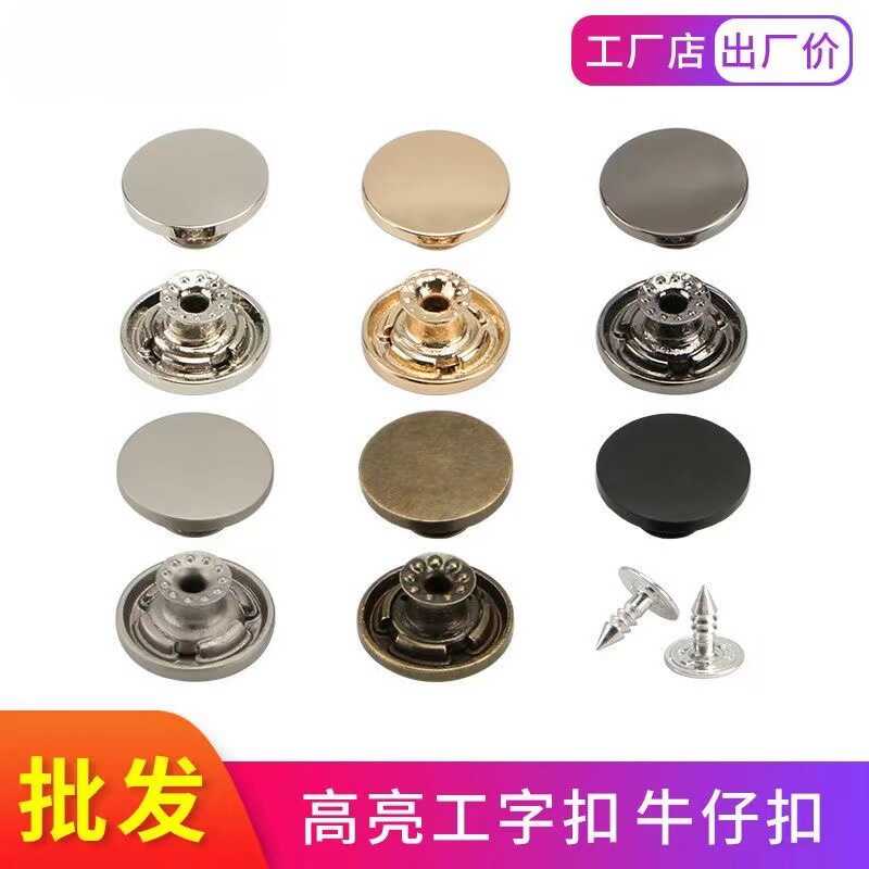 高档合金平面摇头扣17mm-20mm
