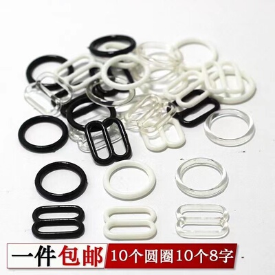 金属肩带扣透明0+8字扣金属