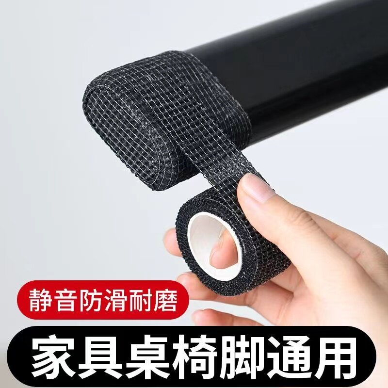 防磨自粘静音防滑无胶水