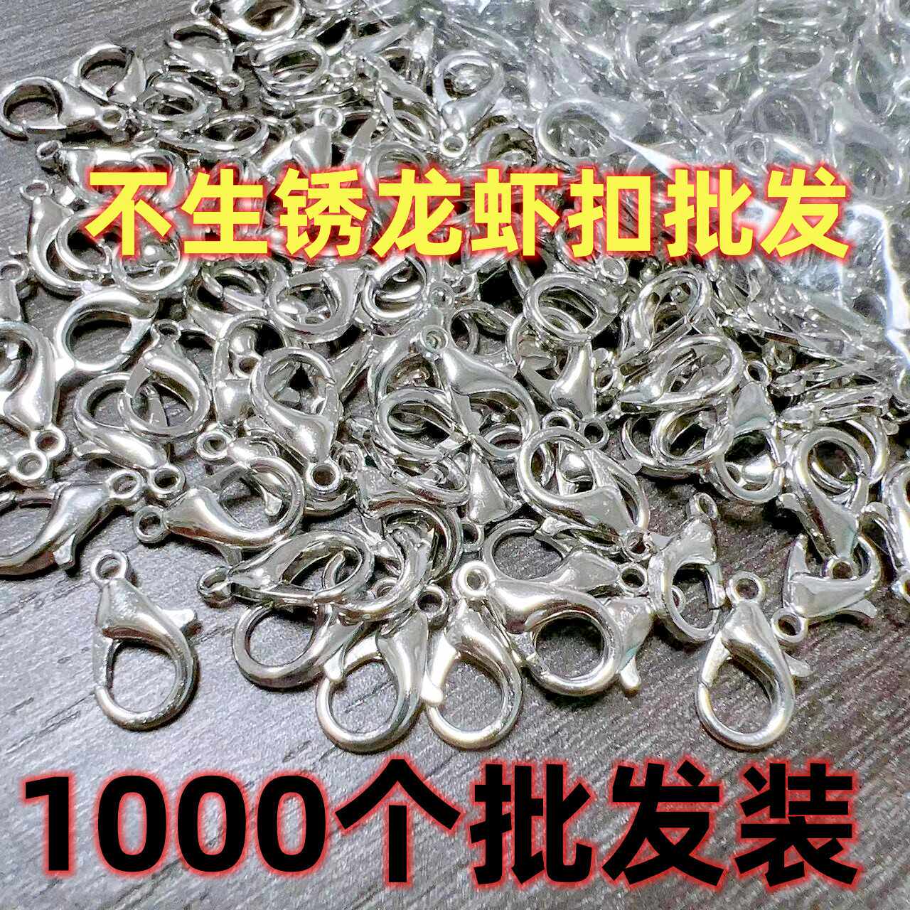 合金不生锈diy手工配件