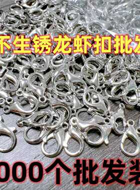 合金不生锈diy手工配件