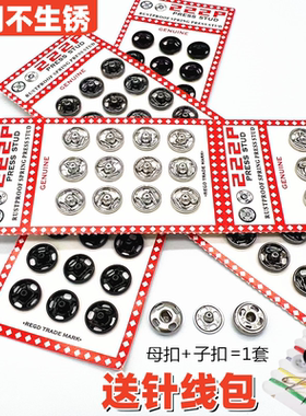 德国进口金属子母扣全铜不生锈