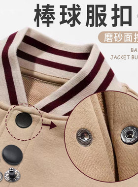 磨砂尼龙面按扣校服羽绒服四合扣暗扣棒球服扣子大衣子母扣按压式