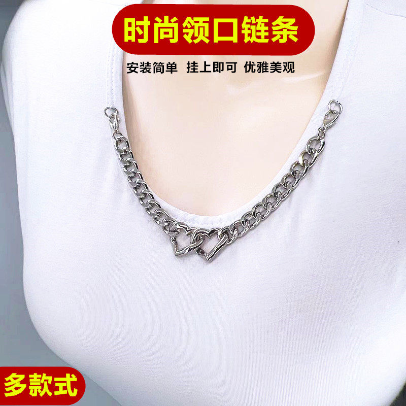 领口配饰链流行链条挂饰DIY配饰链子T恤挂链可拆卸挂脖简约百搭饰