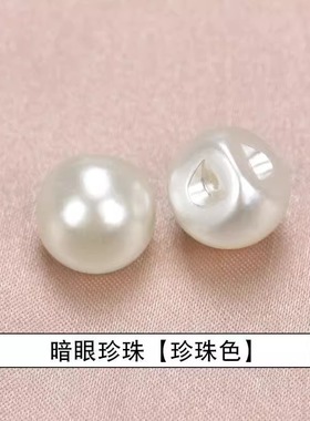 旗袍衬衫珍珠女上衣小纽扣白色圆形diy配件毛衣开衫儿童扣子装饰