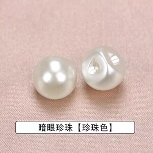 旗袍衬衫珍珠女上衣小纽扣白色圆形diy配件毛衣开衫儿童扣子装饰