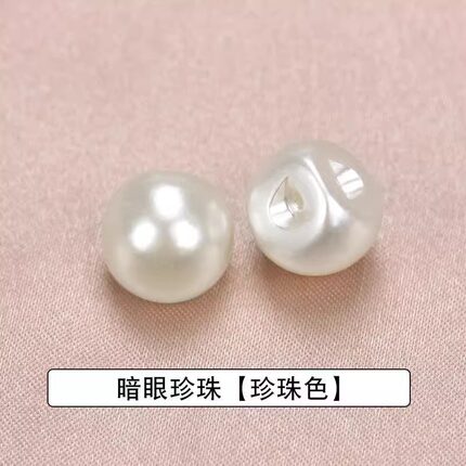 旗袍衬衫珍珠女上衣小纽扣白色圆形diy配件毛衣开衫儿童扣子装饰
