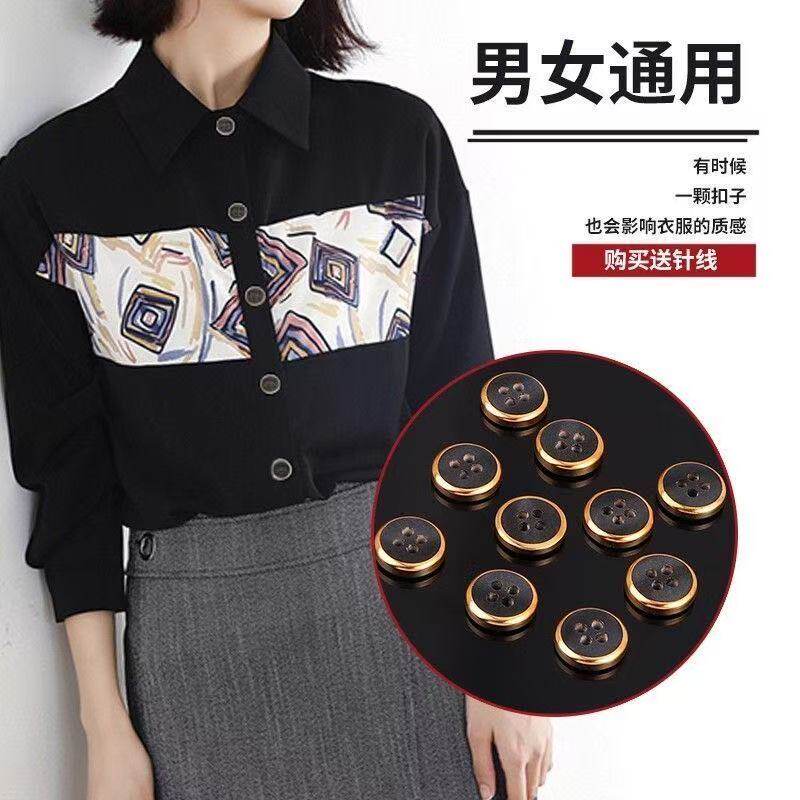 高端金边纽扣上衣女衬衫钮扣衬衣毛衣针织衫开衫衣服扣子精致时尚