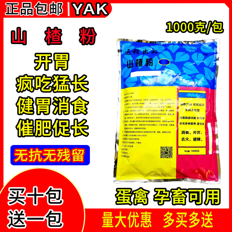 兽用增肥猪牛羊健胃散牛马羊开胃催肥促生长中药开胃健胃理气消胀