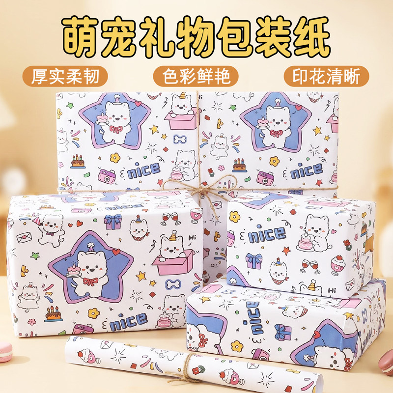 毕业礼物包装纸创意高颜值可爱卡通大尺寸生日礼品纸礼盒手工diy花