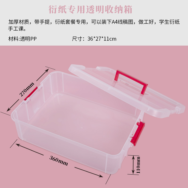 巧冠专用手提大容量方便携带衍纸图片