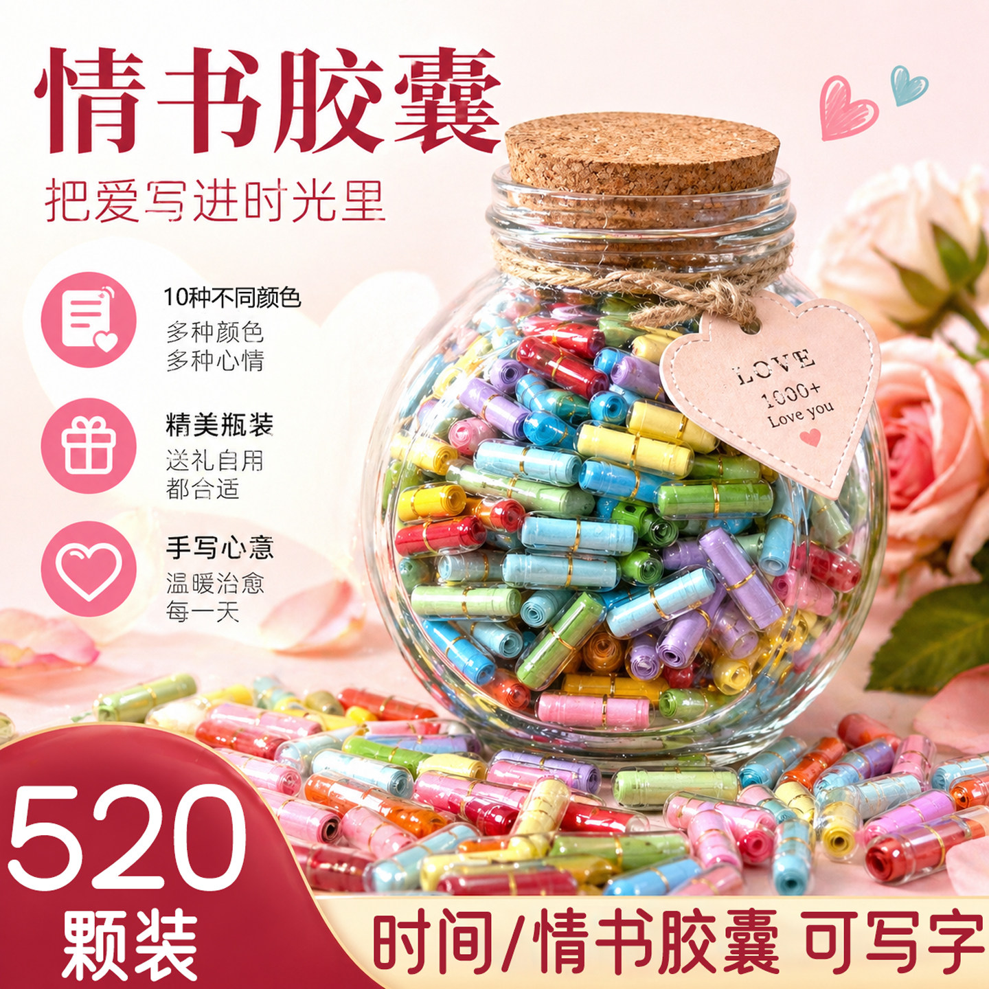 时间胶囊许愿瓶时光情书信纸折纸图片