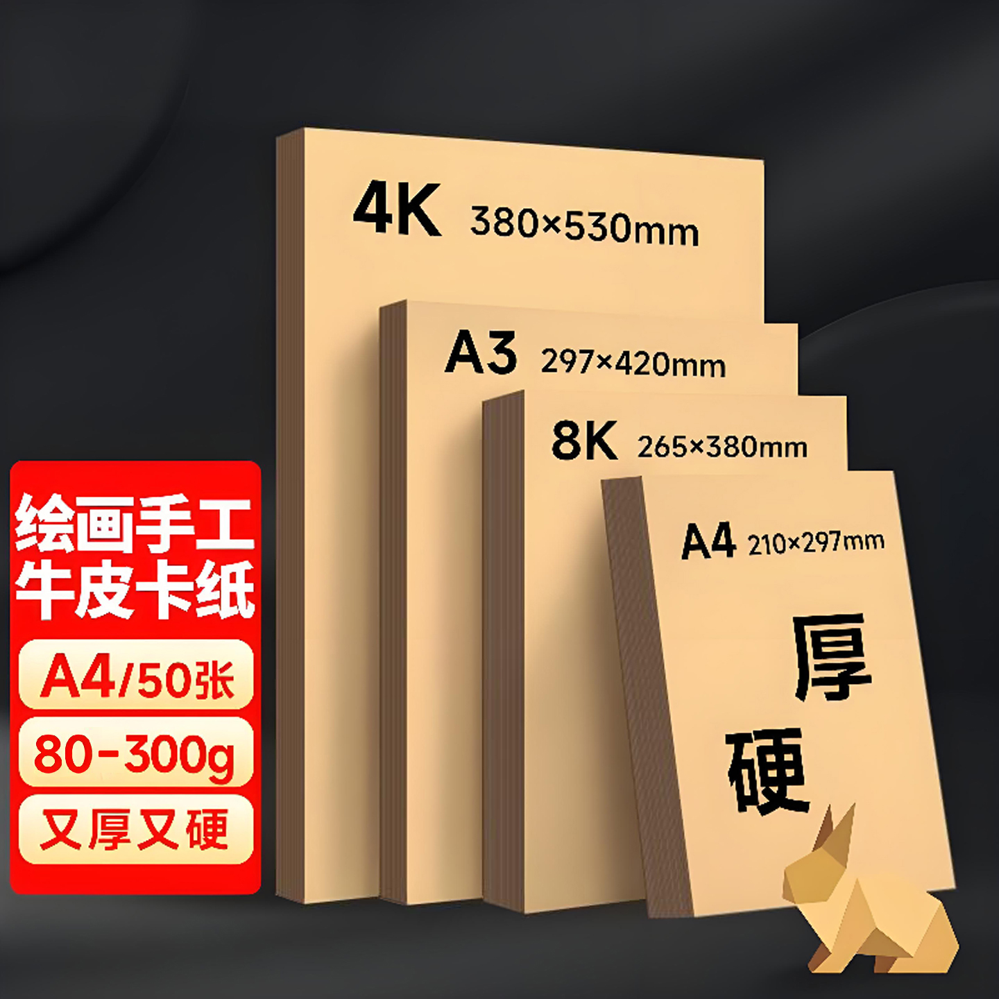 A4牛皮纸加厚牛皮卡纸加厚加硬