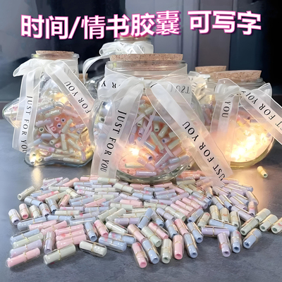 时间胶囊许愿瓶时光情书信纸折纸