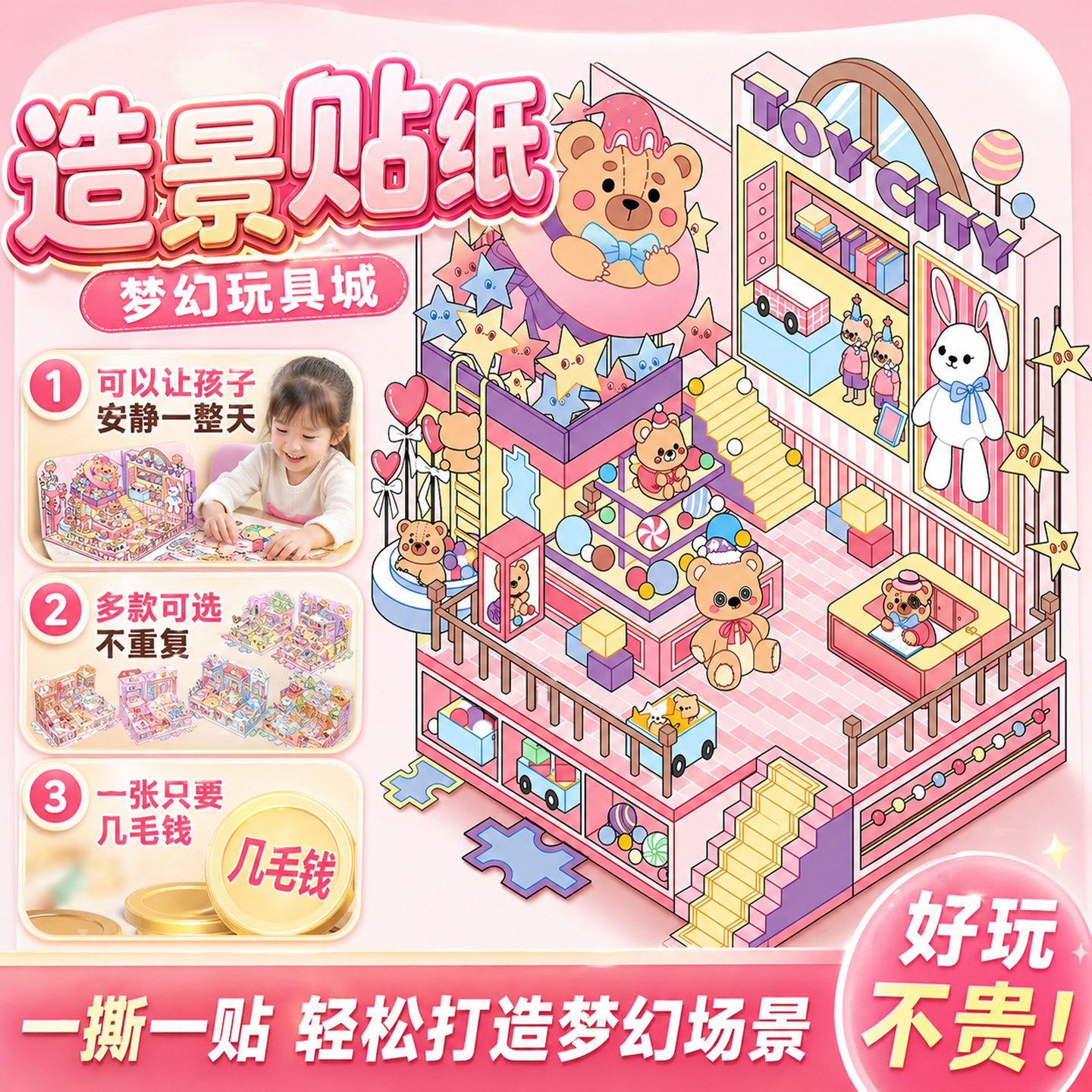 造景贴纸3d立体贴纸微缩场景贴画
