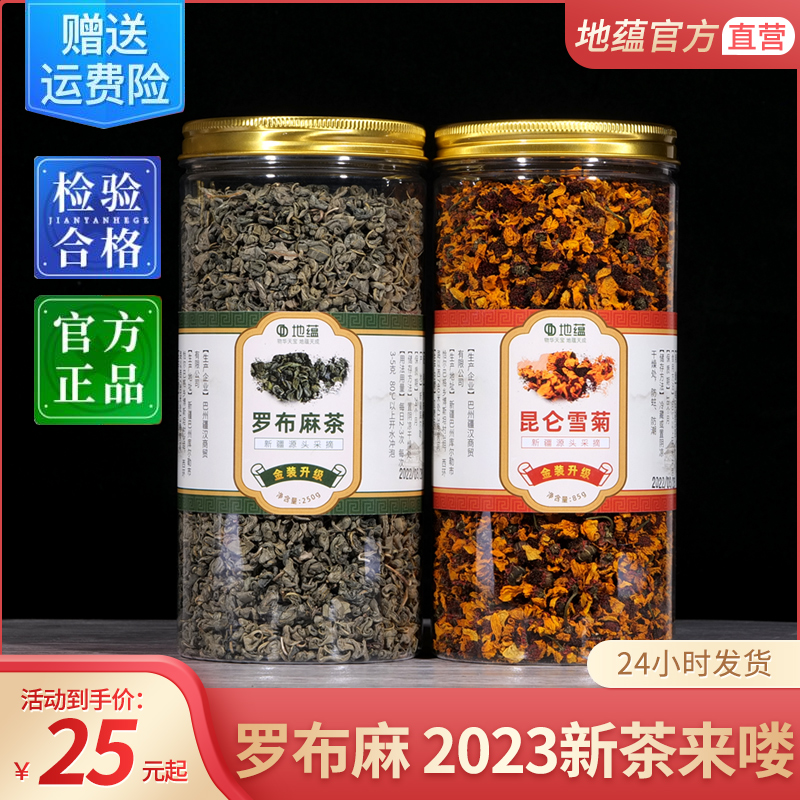 2023新茶罗布麻茶高效绛血压血脂