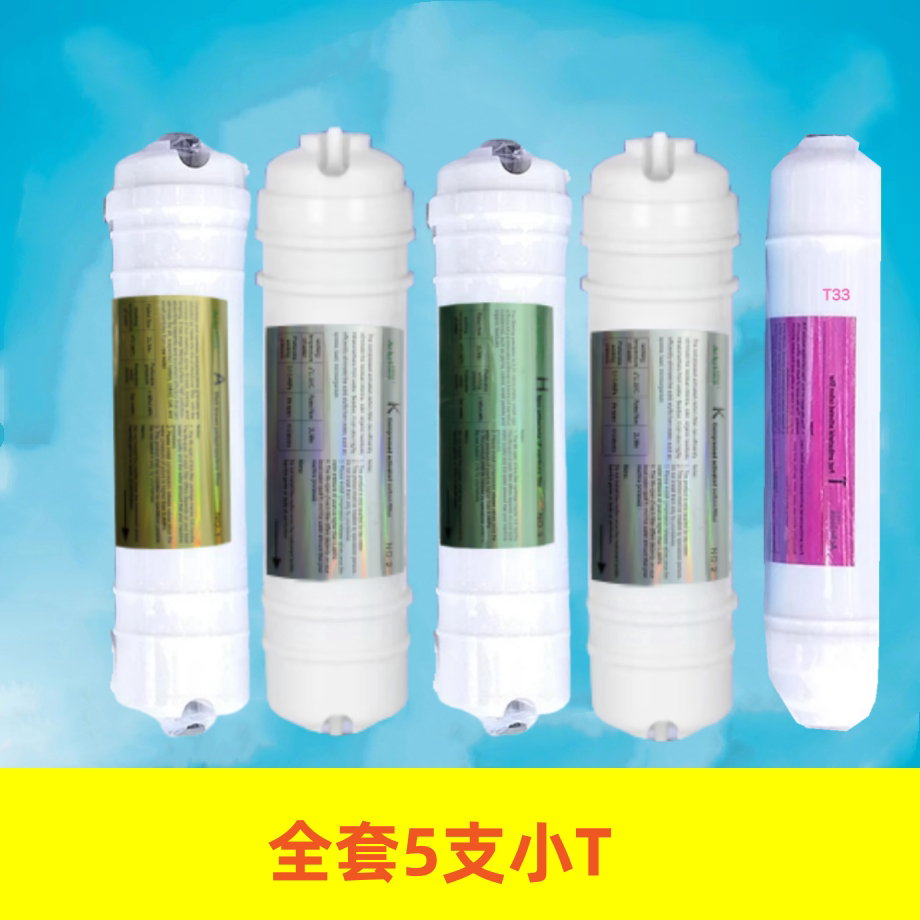 适配沁园净水器滤芯通用五级10寸韩式快接一体反渗透纯水机过滤器