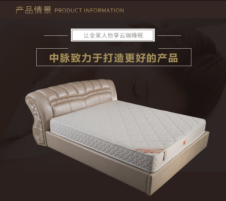 适配中脉科技Joymain/中脉远红3D云舒床垫 健康环保磁防螨床垫