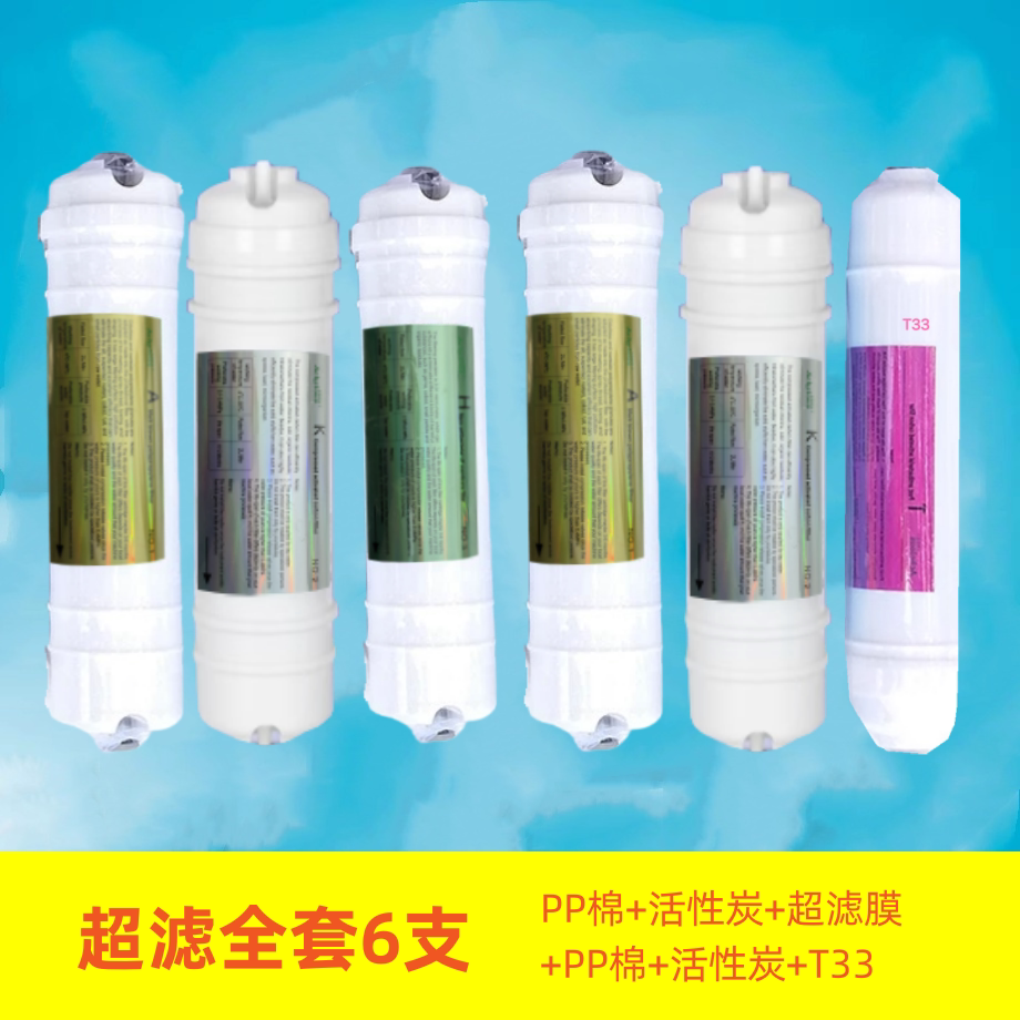 适配沁园净水器滤芯六级全套10寸韩式快接一体超滤机活性炭过滤棉