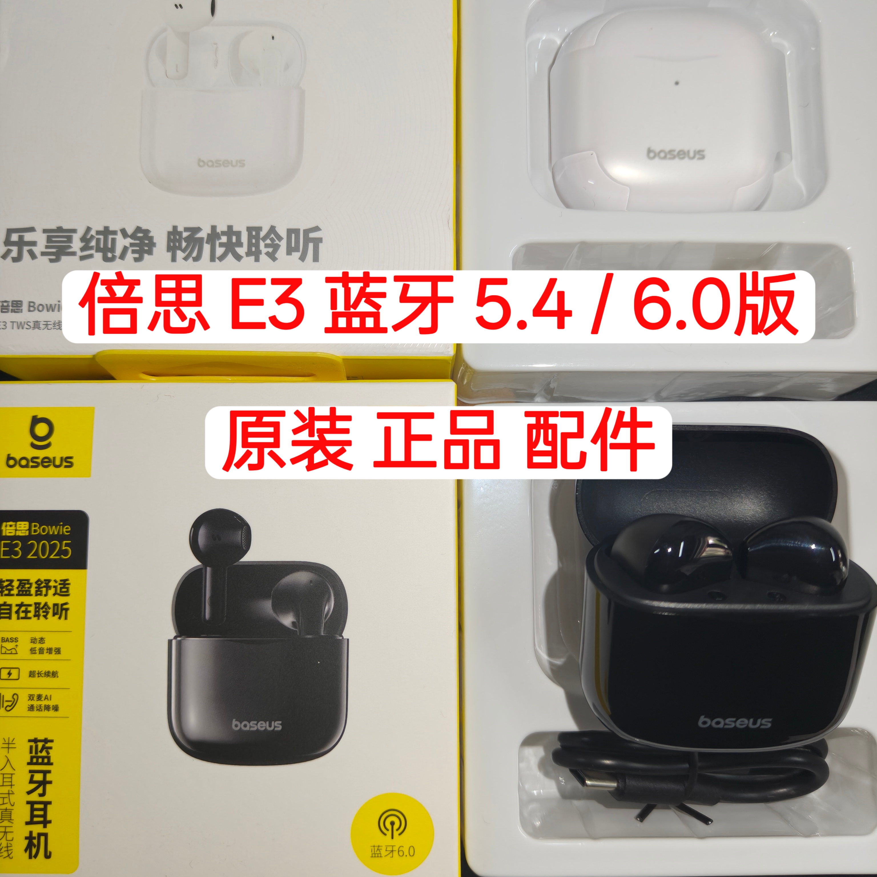 倍思e3单只充电仓左耳右耳补配单只倍思E3充电仓补单耳只耳机仓