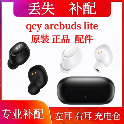 Qcy Arcbuds Lite Single Replacement Charging Case Qcy Arcbuds Lite Replacement for Left or Right Ear if Lost