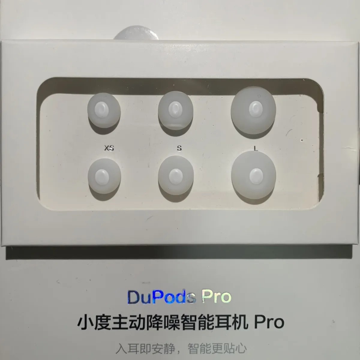 小度DuPods Pro 主动降噪智能耳机pro耳塞 耳机耳帽 原装原配丢失