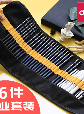 得力素描铅笔套装炭笔全套2b学生用工具专业美术生用品专用6b初学者入门绘画速写绘图碳软中硬笔8b画笔12比4b