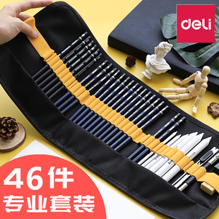 得力素描铅笔套装 炭笔全套2b学生用工具专业美术生用品专用6b初学者入门绘画速写绘图碳软中硬笔8b画笔12比4b