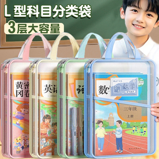 L型科目分类袋手提透明文件袋拉链式网纱大开口学生拎书袋考试专用袋初中生小学生作业补习袋档案试卷收纳袋