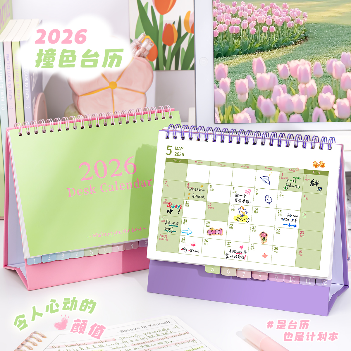 简约日历台历2026新款桌面摆件