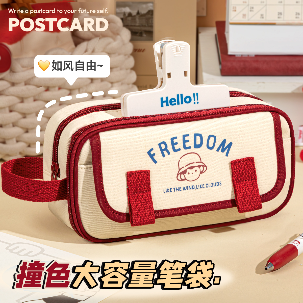 莓果慕斯大容量撞色笔袋