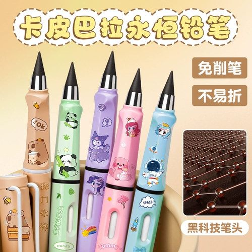 Капибала Вечный карандашой начальных школ учащиеся без ведущих ведущих графеновых карандашных детских садов Специальные автоматические карандаши Непрерывные основные дети не должны сокращать черные технологии, обучение канцелярских товаров