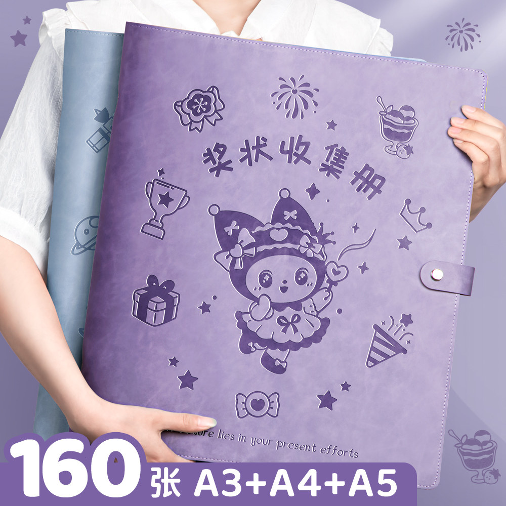 奖状收集册a3收纳册收纳袋女孩整理神器幼儿园男孩证件儿童小学生a4装放收藏荣誉证书学生奖状的相册本紫
