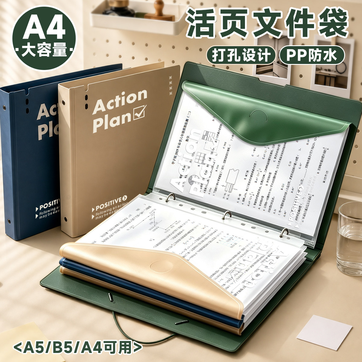 活页文件夹插页透明A4资料册图片