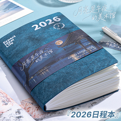 日程本2026年计划本表新款一页效率手册每日日历记事本todolist时间管理手账自律打卡工作学习笔记本本子定制