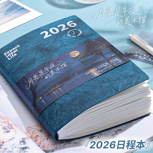 日程本2026年计划本表新款