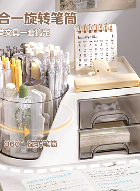 旋转笔筒收纳盒轻奢高级感学生桌面多功能大容量办公室好物儿童男孩女孩书桌一体可爱文具置物架笔桶360°