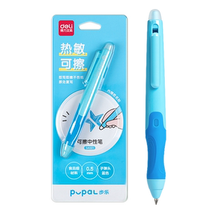 得力可擦笔小学生专用中性笔三年级按动式可擦笔男孩魔力擦笔女孩儿童蓝色黑色晶蓝笔芯摩易擦圆珠笔水笔可擦