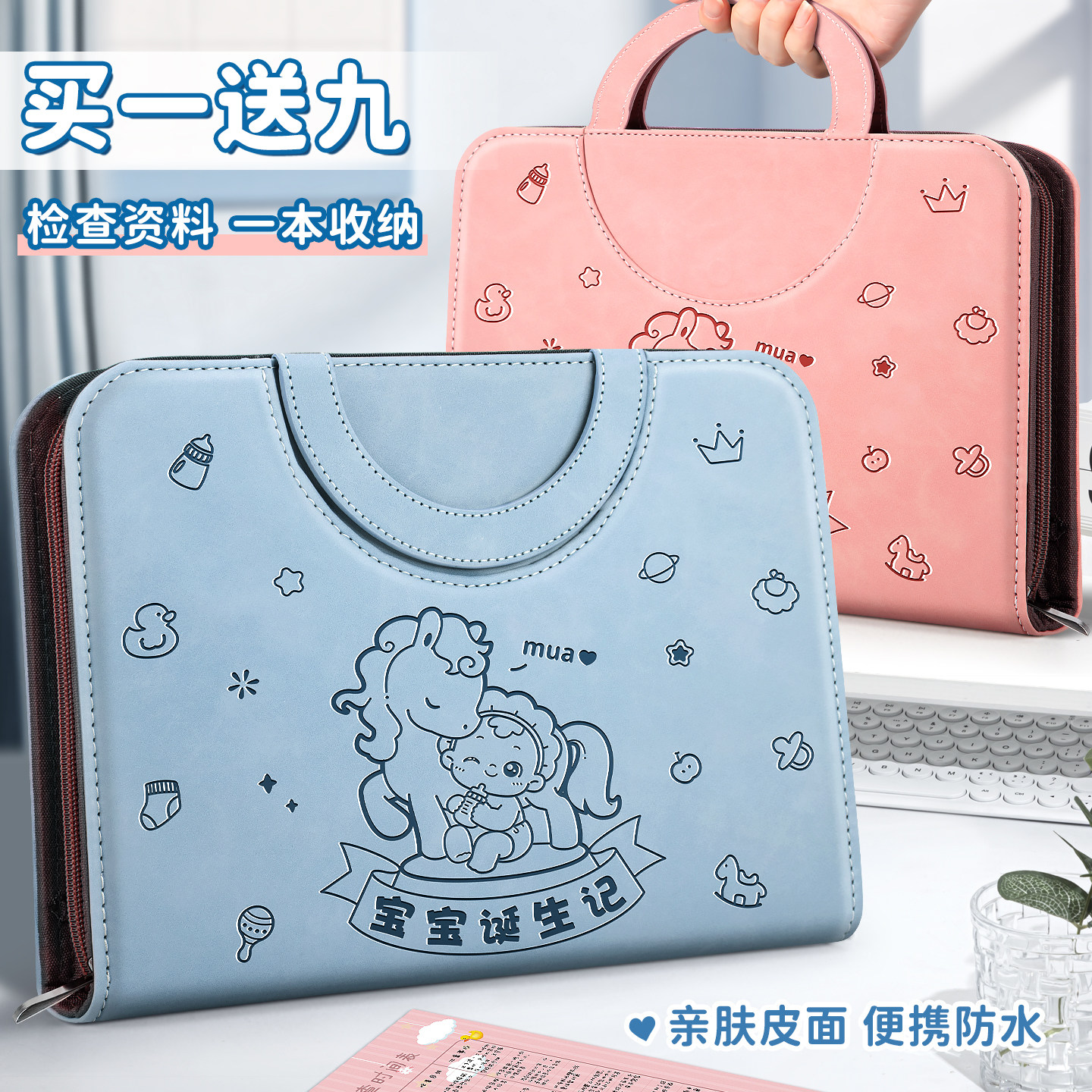 A5孕检收纳册手提包袋孕期档案册建档报告体检单孕妈妈孕妇必备手册