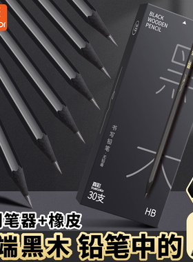 真彩高端黑木铅笔hb小学生专用一二年级学生石墨黑金无铅毒无毒2b黑色带橡皮擦头的儿童文具用品考试练字黑笔
