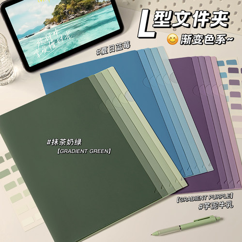 文件夹文件袋a4纸收纳夹试卷夹L型文件夹试卷收纳单页文件夹试卷收纳袋透明插页文件套防水加厚单片夹办公用