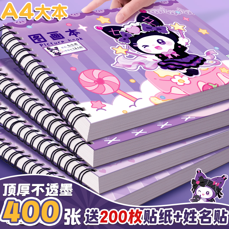 a4儿童空白图画本加厚马克笔专用