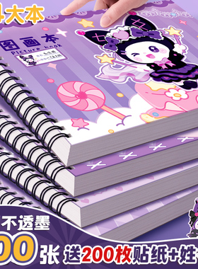 A4加厚图画本画画本绘画本儿童幼儿园小学生专用一年级二年级男女孩美术本空白画册本手绘涂色本不透色素描本