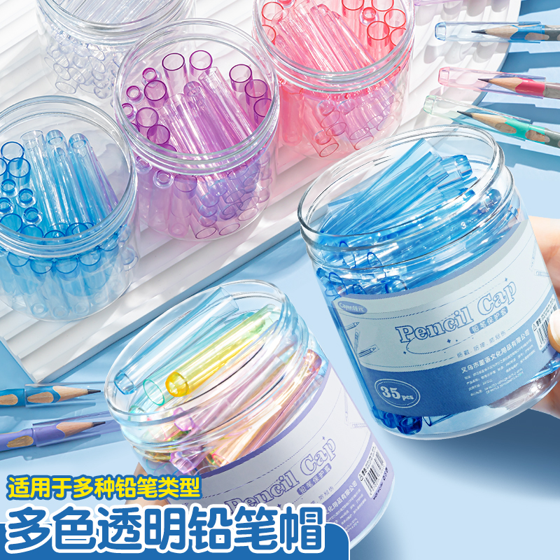 透明铅笔帽儿童笔盖延长器