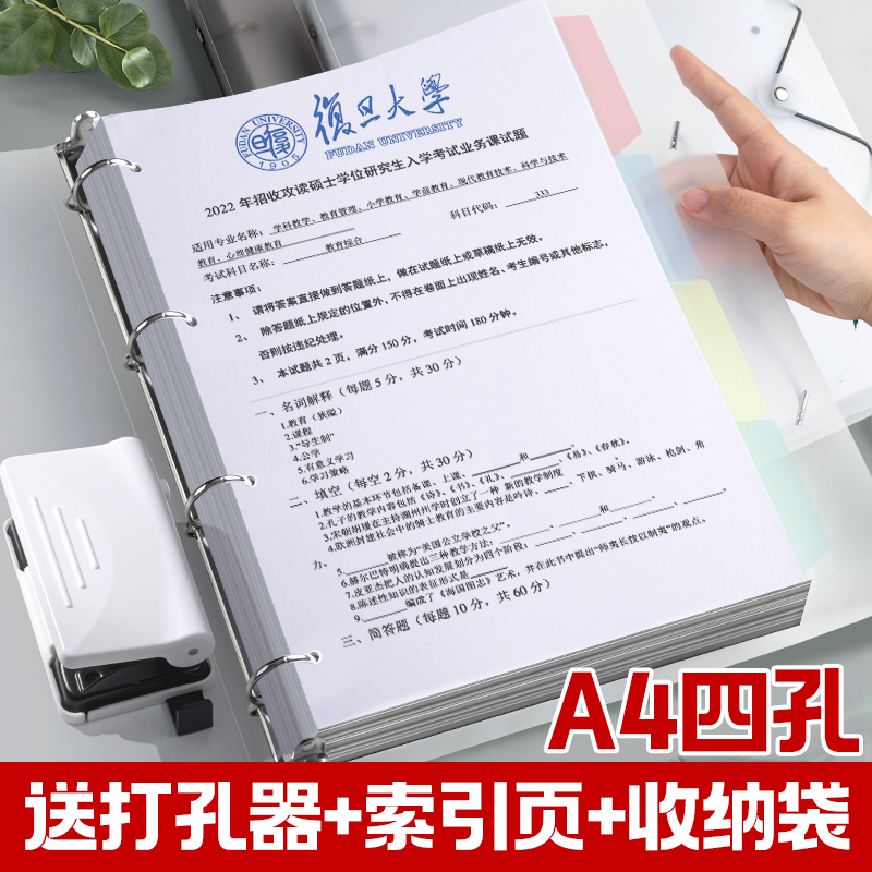 四孔a4打孔活页夹送打孔器4孔文件夹a4纸夹子资料册收纳透明书夹子整理试卷神器外壳插页袋装订纸夹大容量-封面