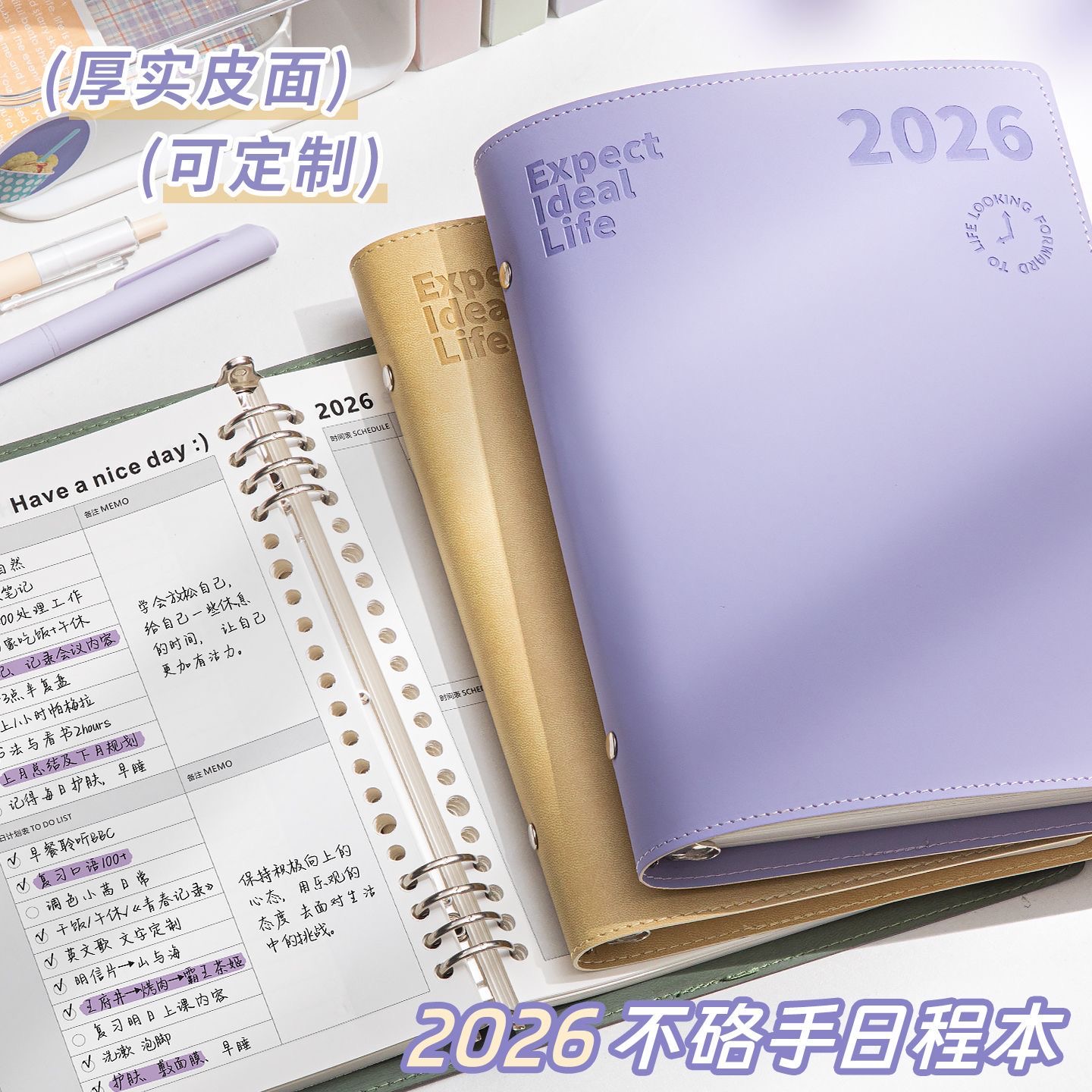 2026年活页款皮面日程本可diy
